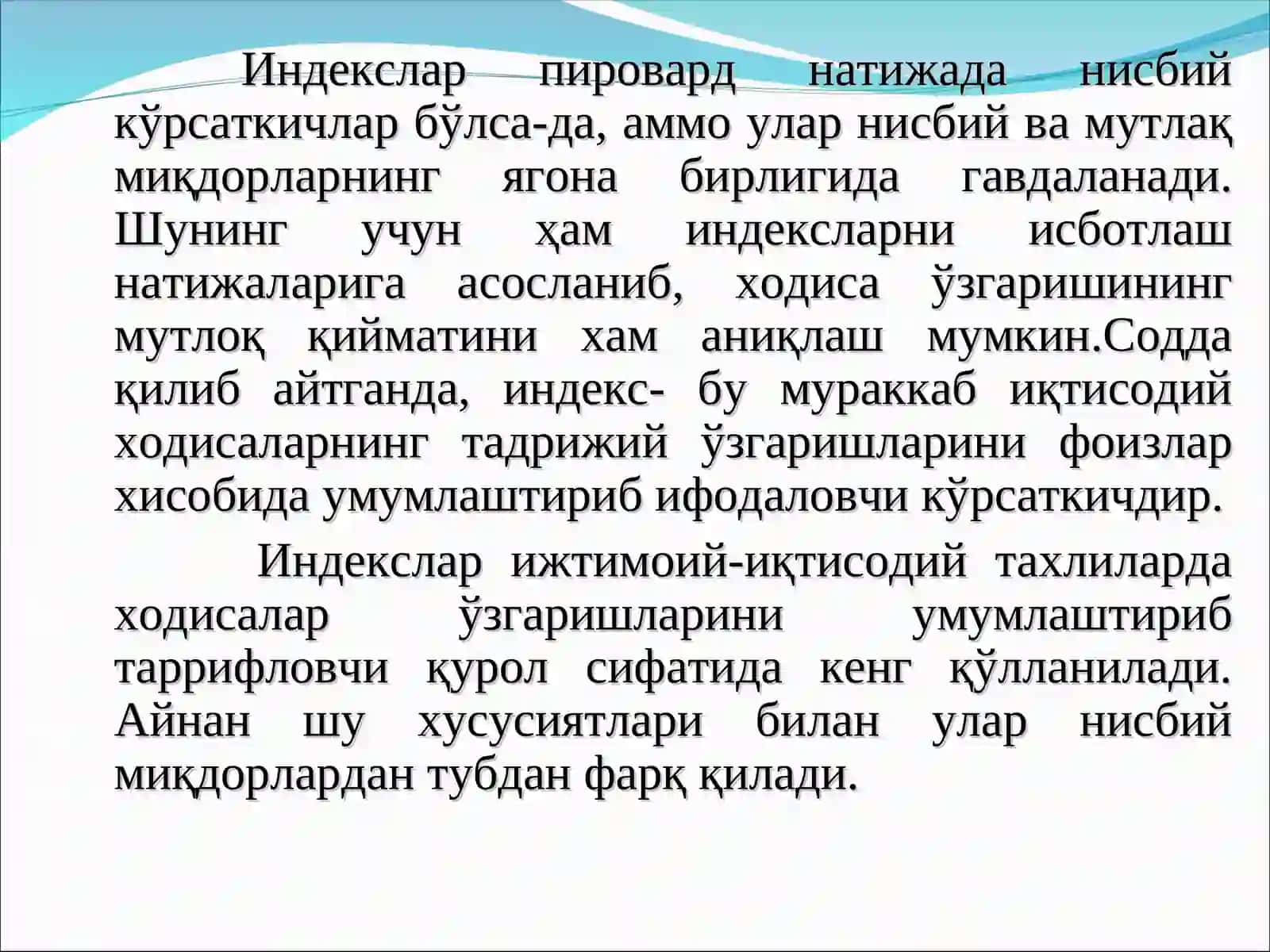 Иқтисодий индекслар 3