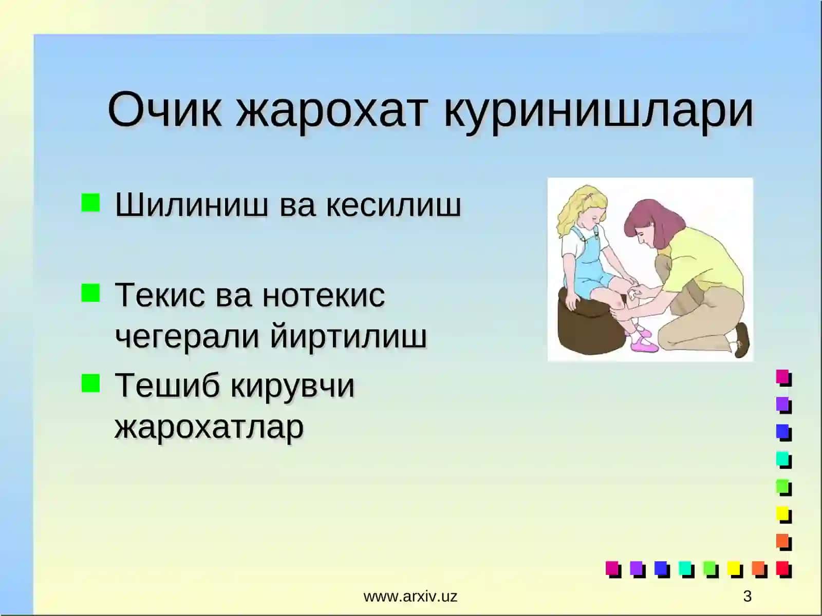 Юмшок тукима шикастланиши 3