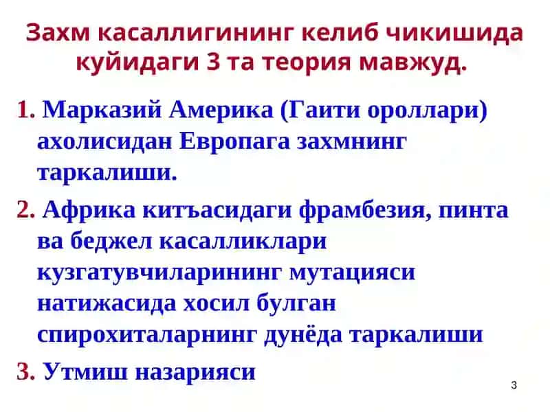 Захм Касаллиги 3