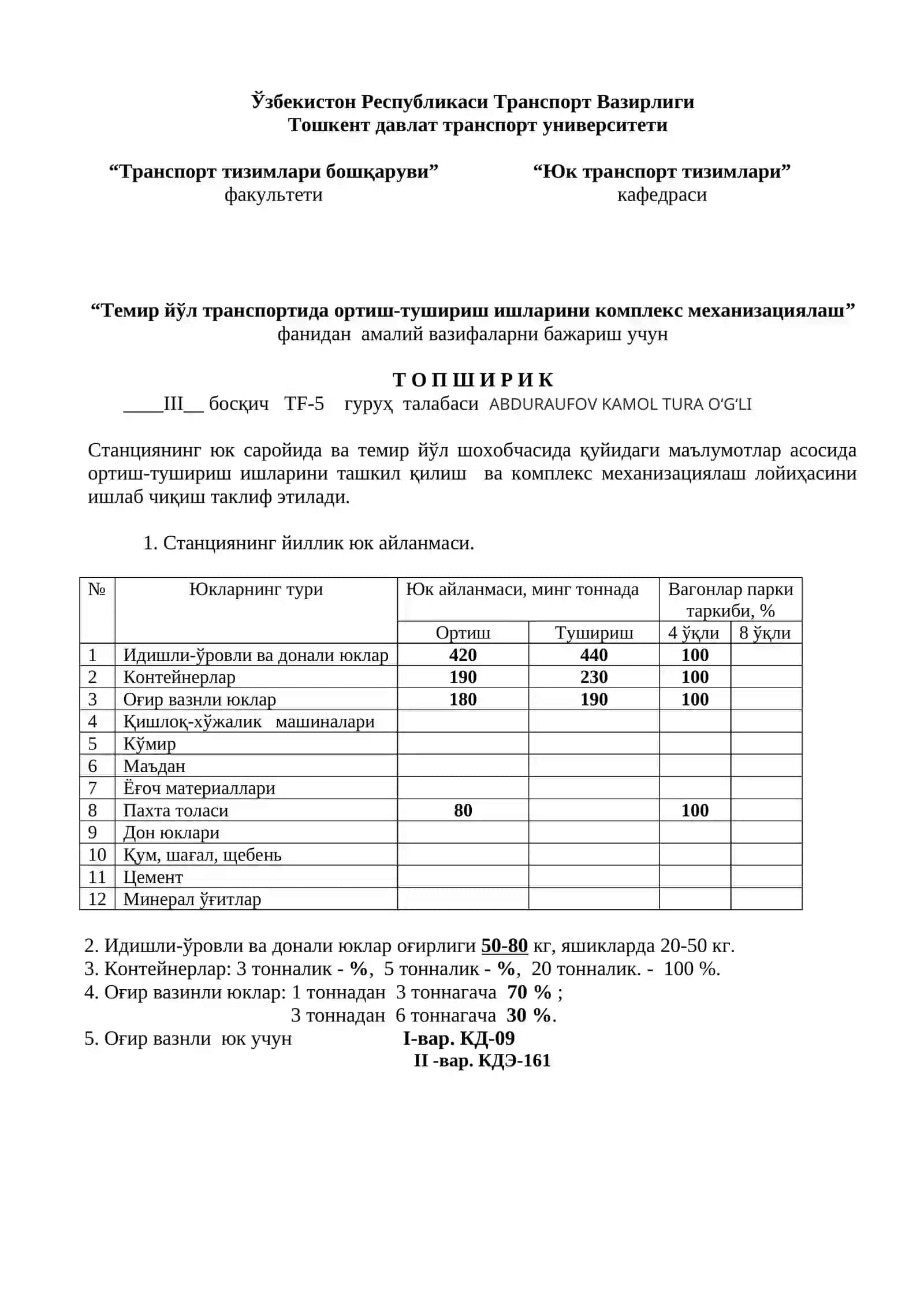 Юк транспорт тизимлари 3