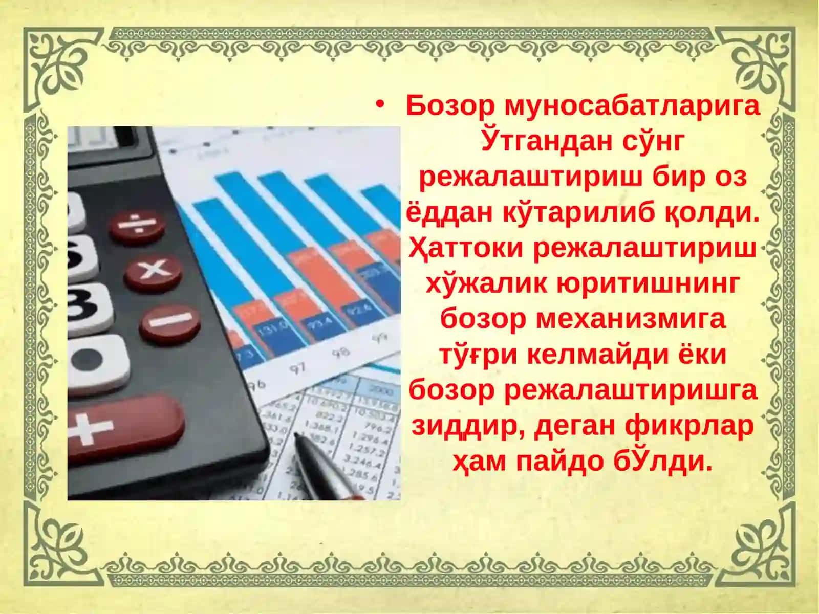 КОРХОНА ФАОЛИЯТИНИ РЕЖАЛАШТИРИШ ВА БАШОРАТ ҚИЛИШ 3