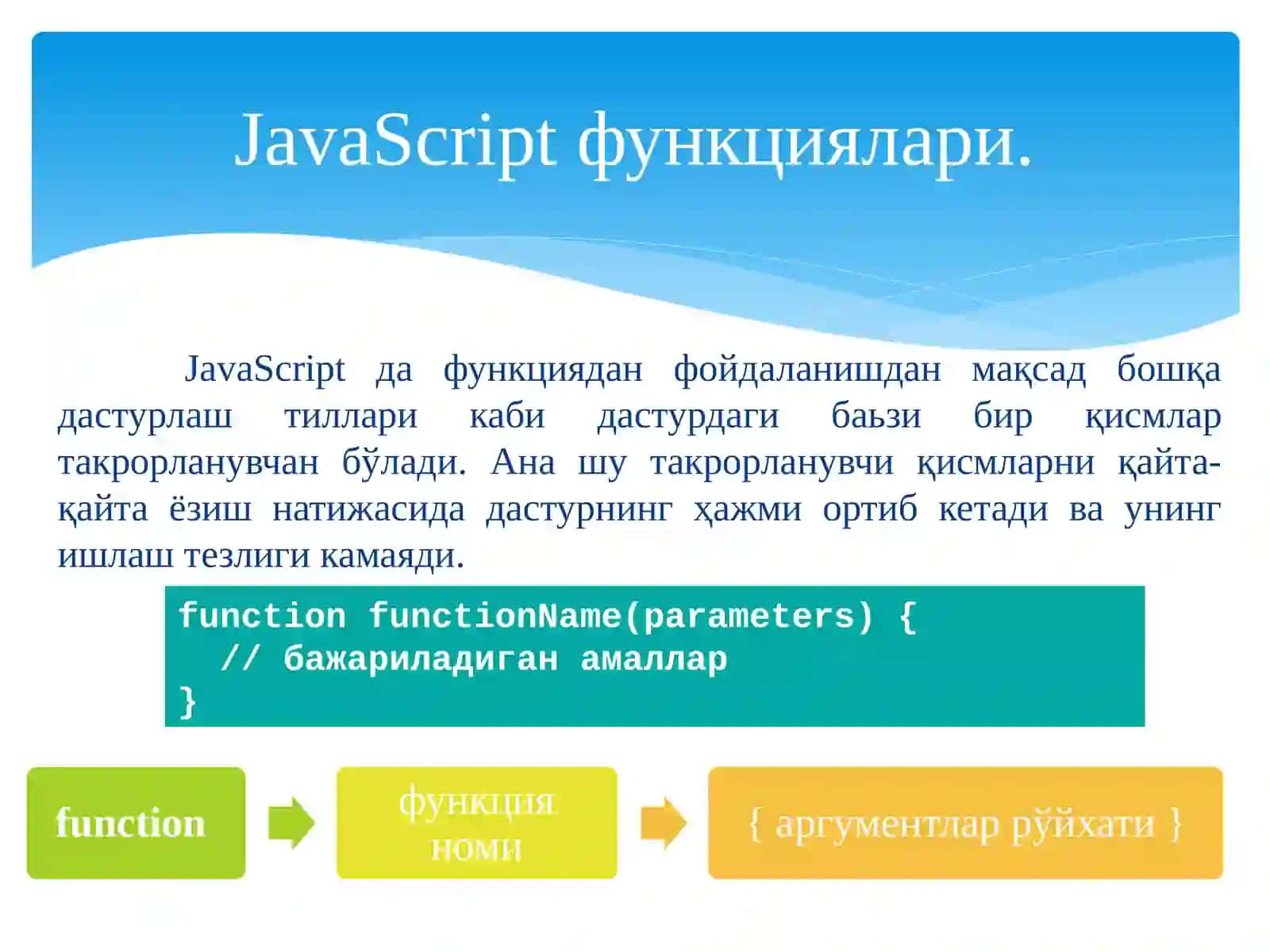 JavaScript функциялар ва объектлари 3