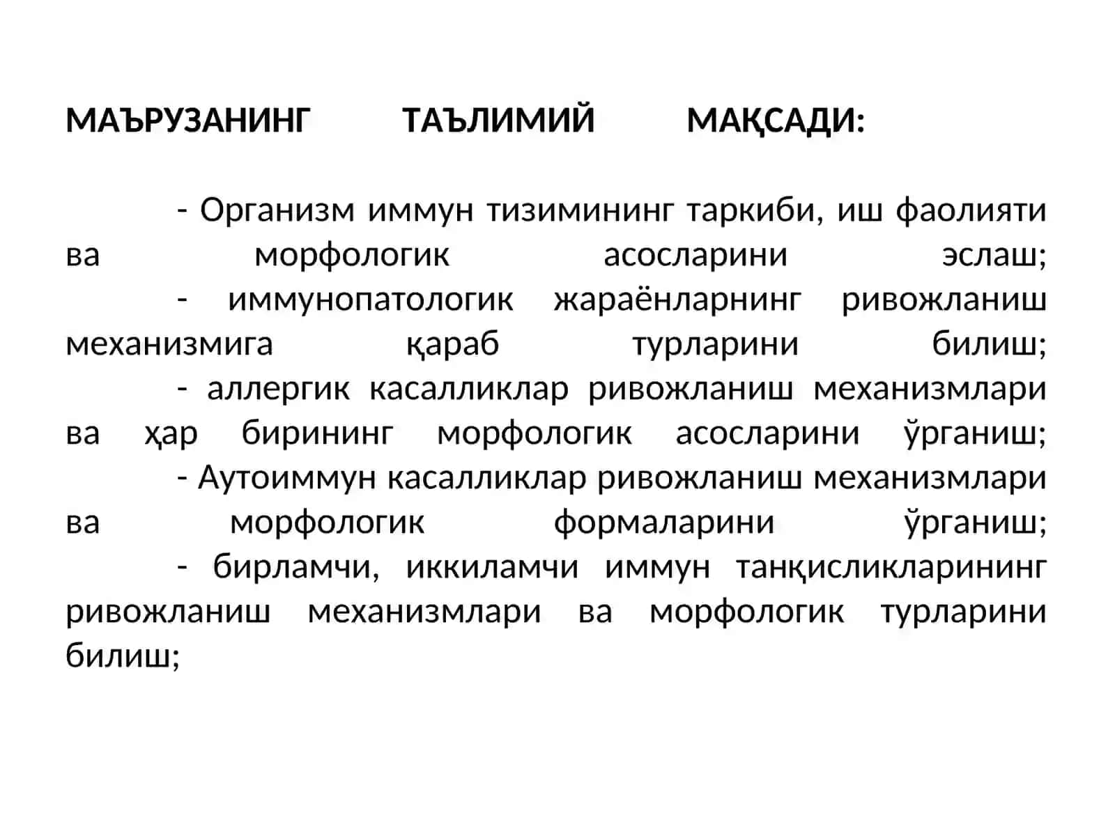 ИММУНОПАТОЛОГИК ЖАРАЁНЛАР 3