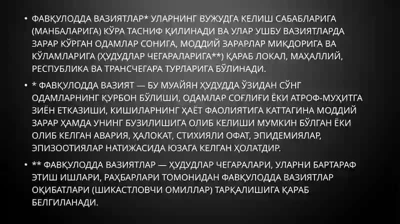 Фавқулоддавазиятлар 3