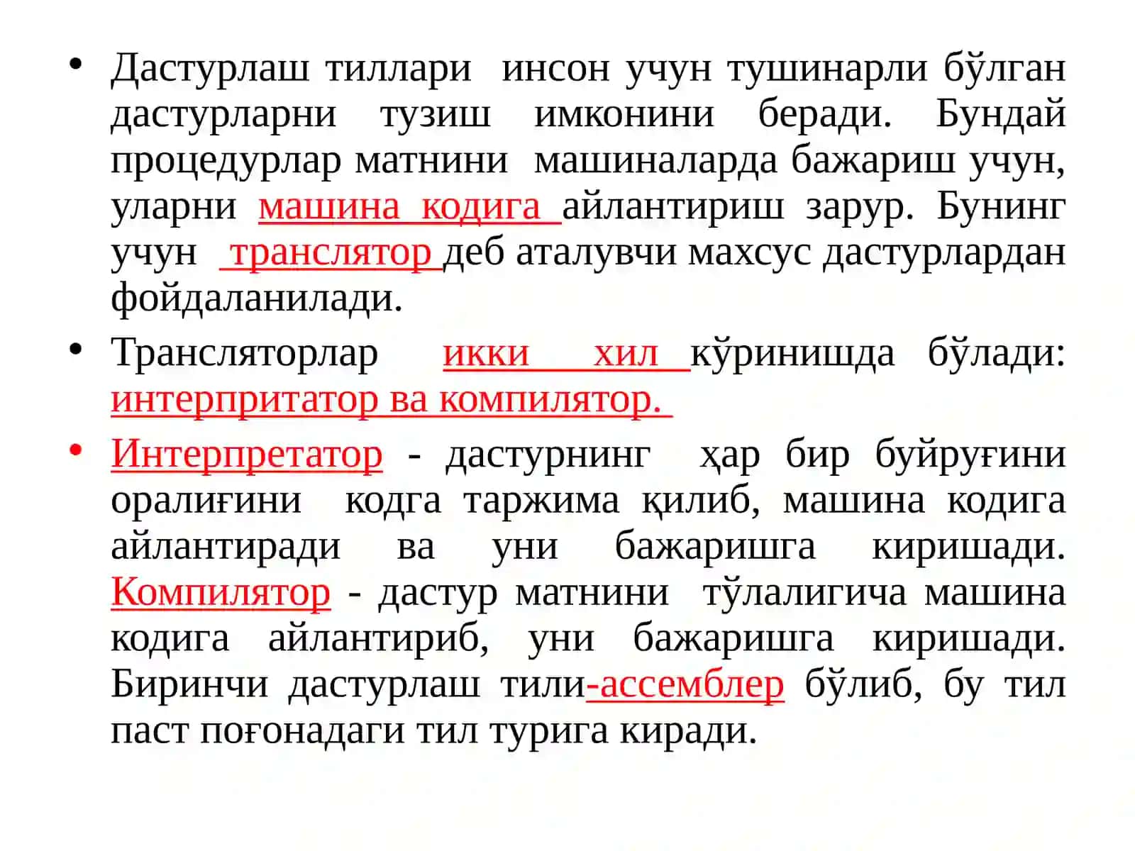 ДАСТУРЛАШ ТИЛЛАРИ 3