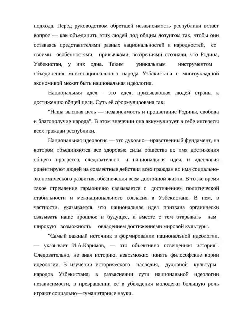 Национальная независимость Узбекистана 3