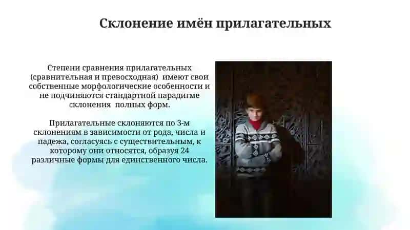 Морфемика русского языка 3