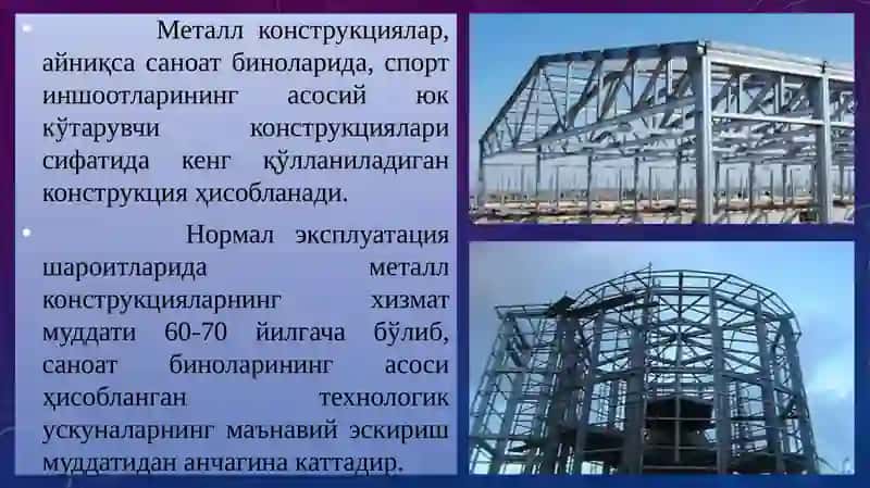 Металл конструкцияларнинг емирилиши 3
