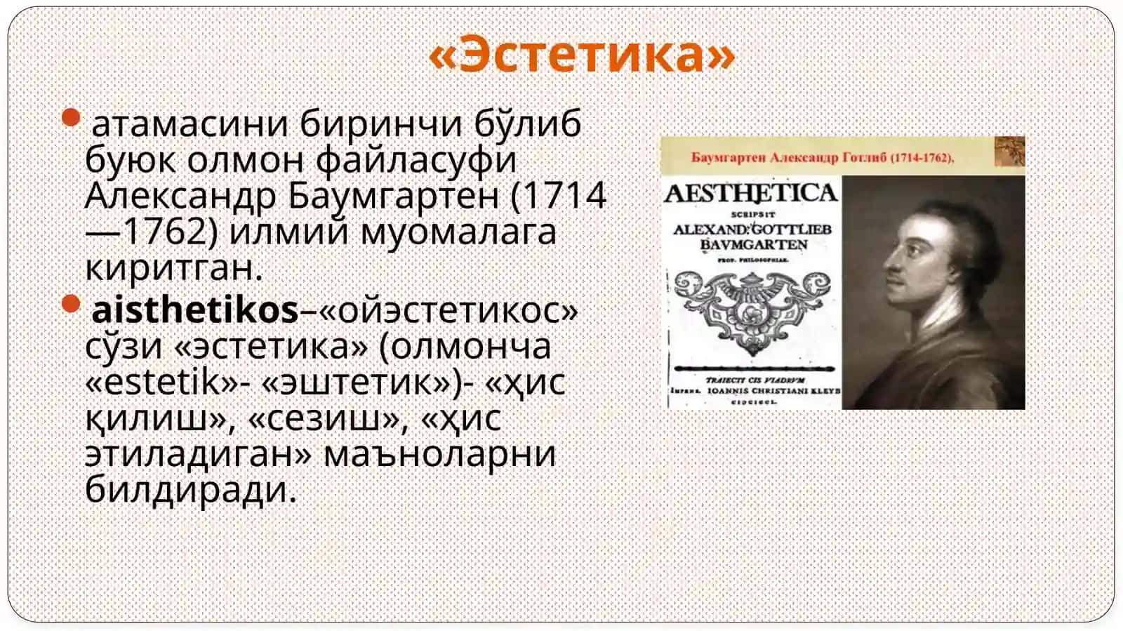 НАФОСАТ ФАЛСАФАСИ (Эстетика) 3