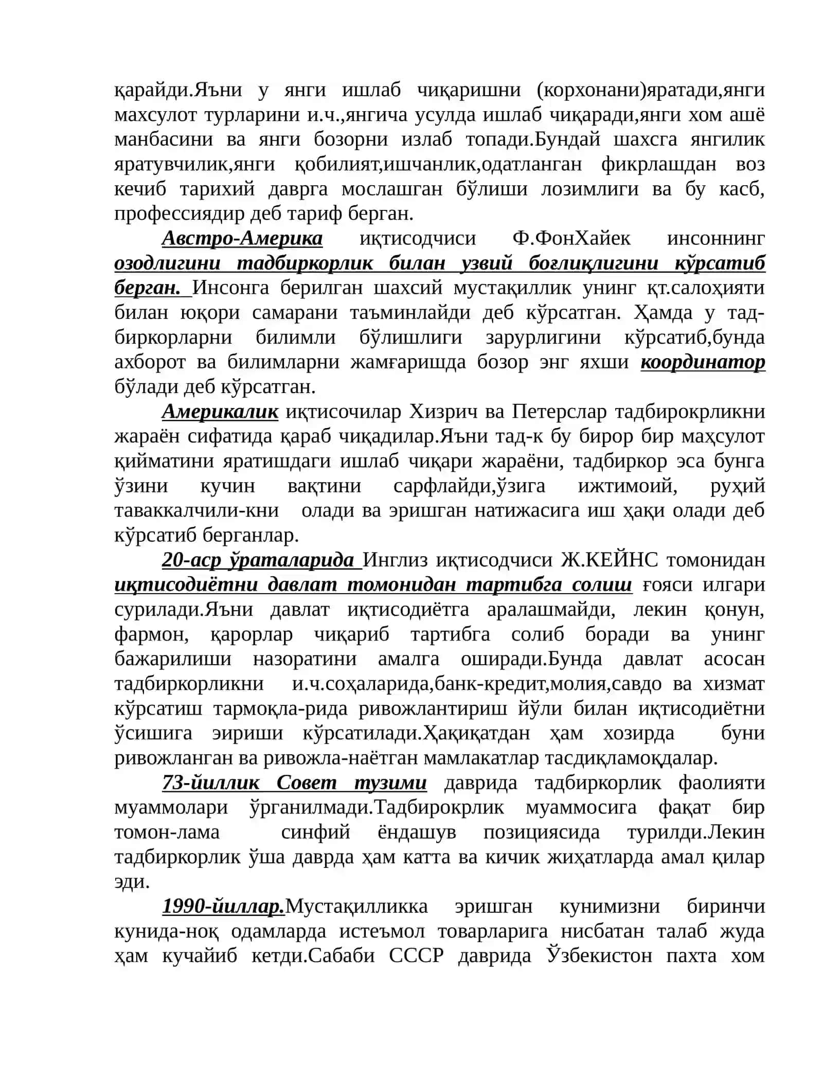 БОЗОР ТИЗИМИДА ТАДБИРКОРЛИК 3
