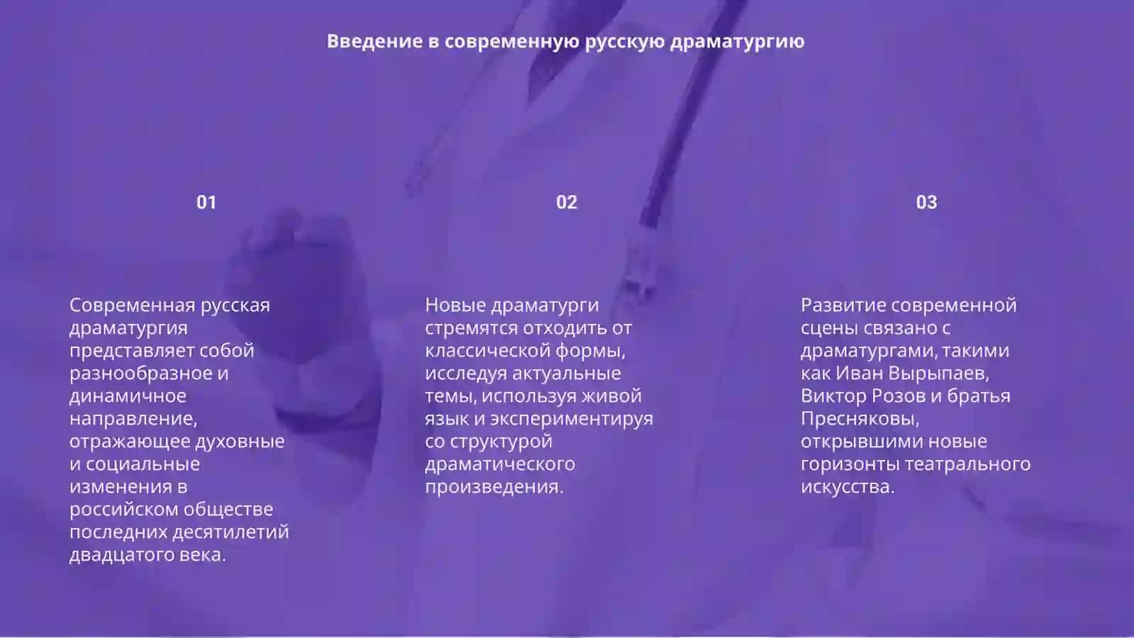 Современная русская драматургия 3