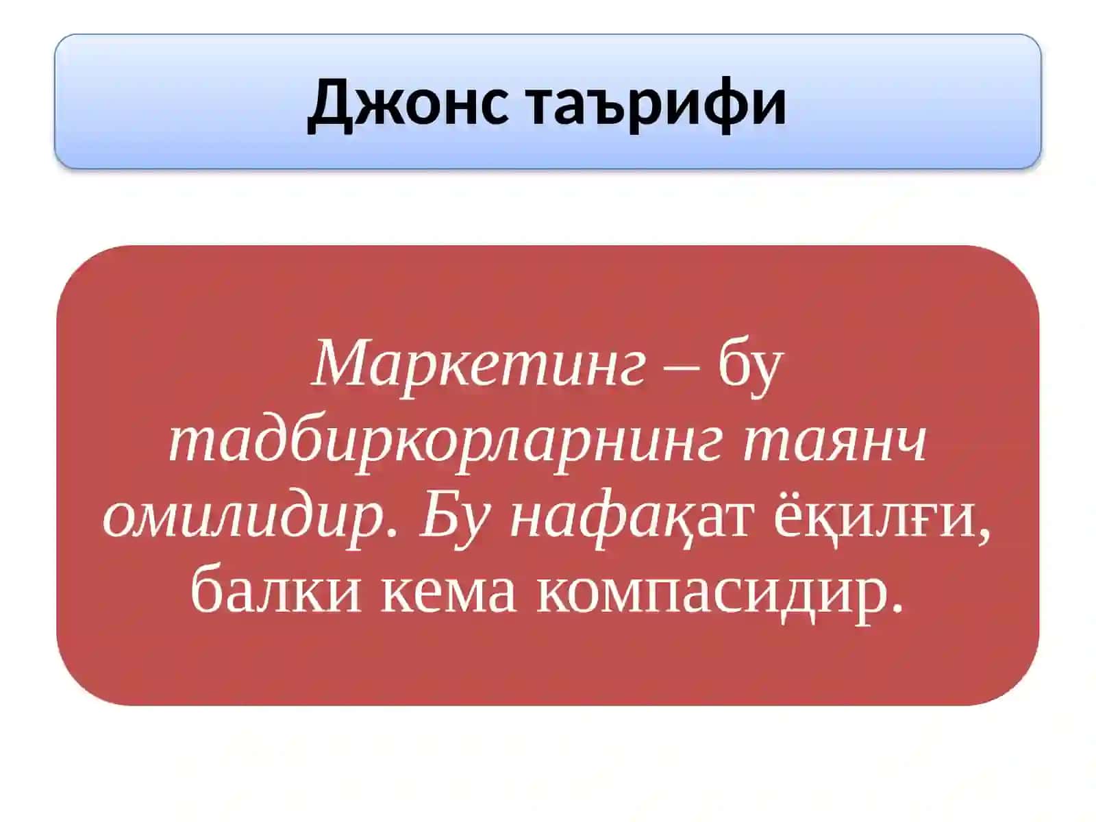 Халқаро маркетингнинг назарий асослари 3