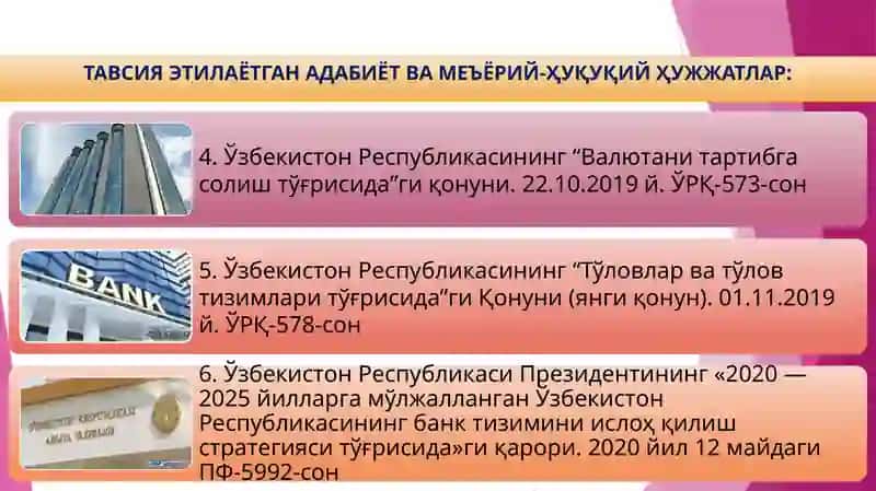 Кредитбозори 3