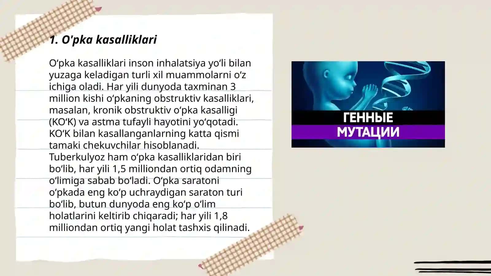 O'pka kasalliklari 3
