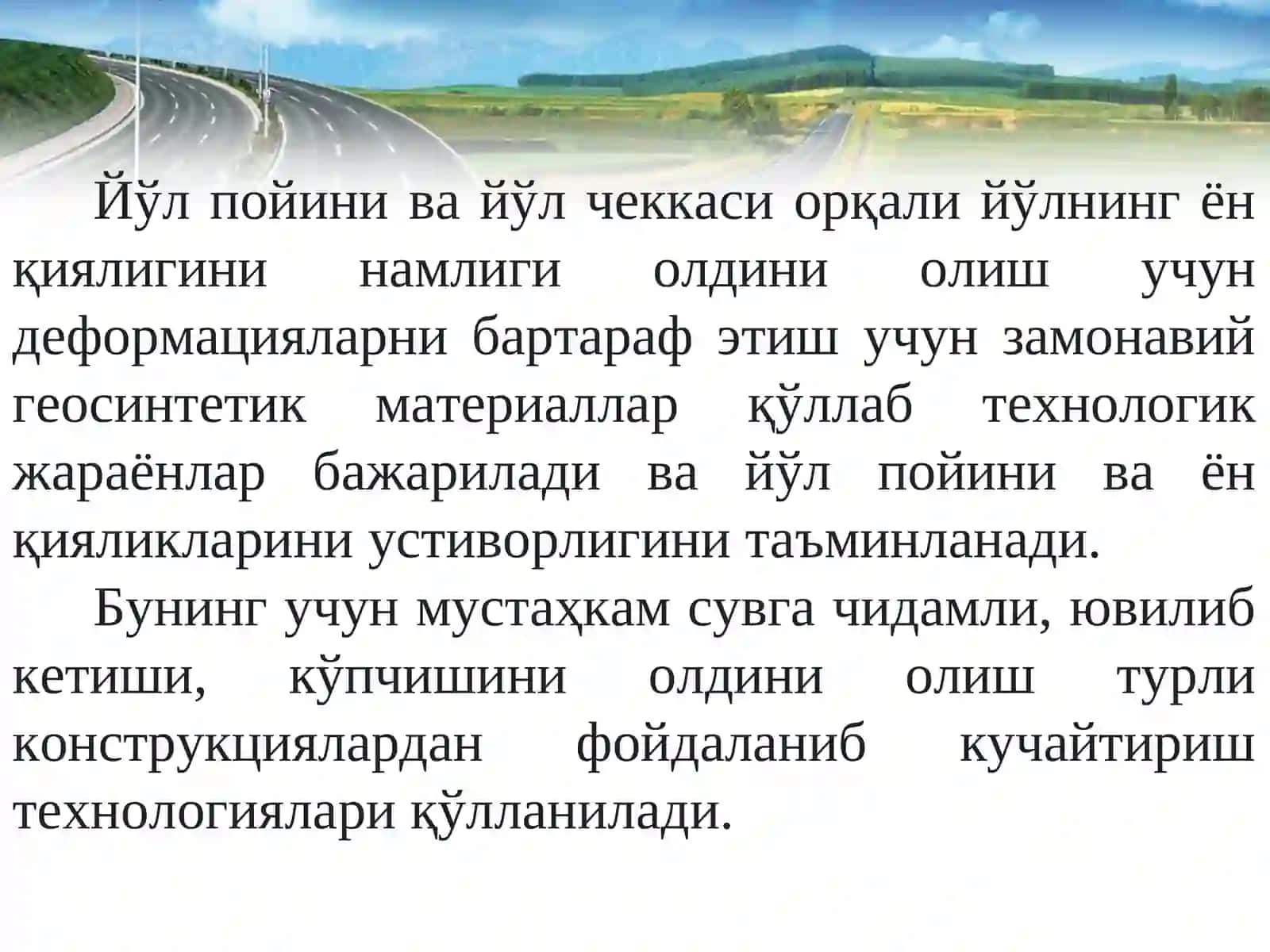 АВТОМОБИЛЬ ЙЎЛЛАРИНИ МУКАММАЛ ТАЪМИРЛАШ ТЕХНОЛОГИЯЛАРИ 3