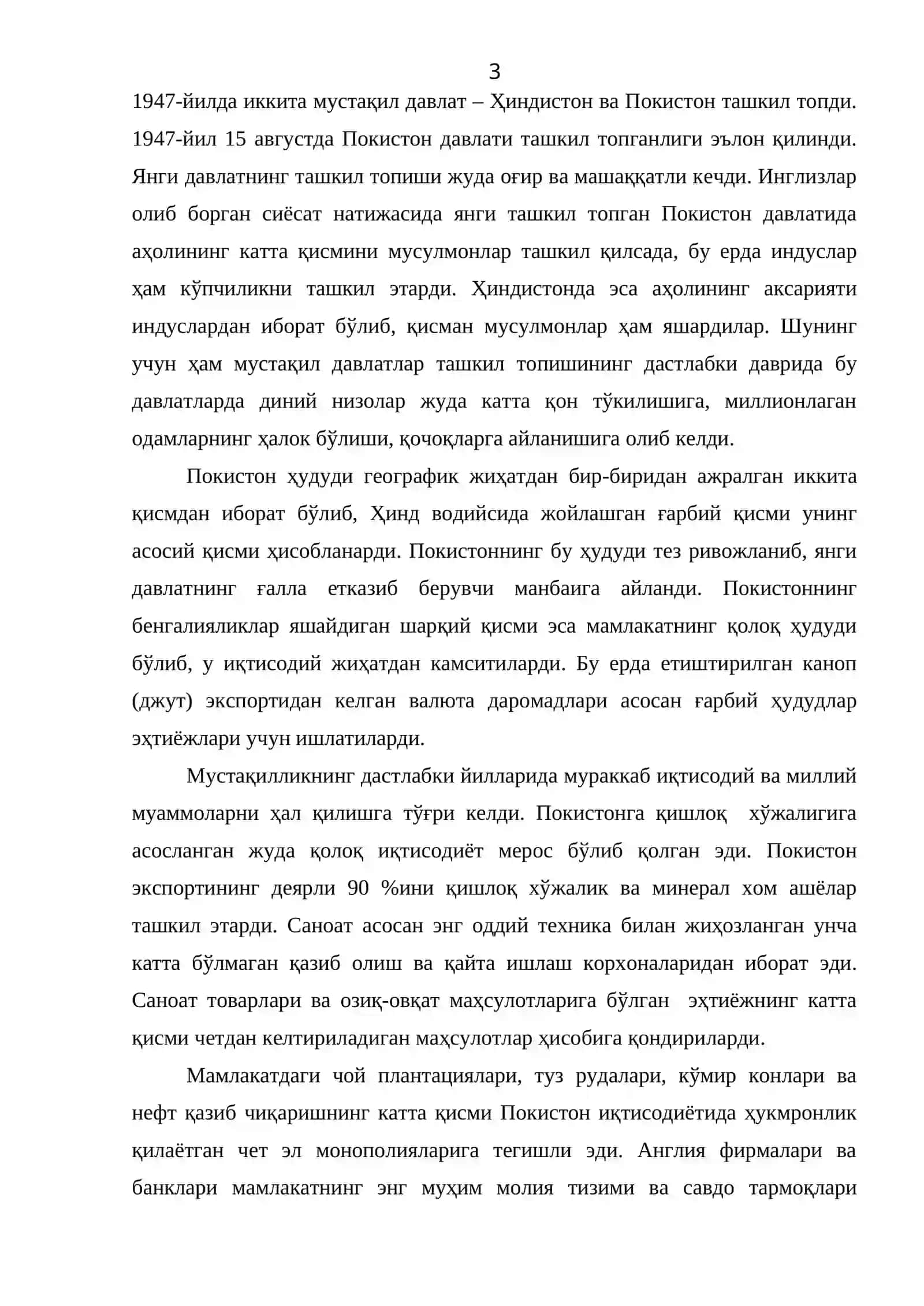 ПОКИСТОН ИККИНЧИ ЖАҲОН УРУШИДАН КЕЙИН 3