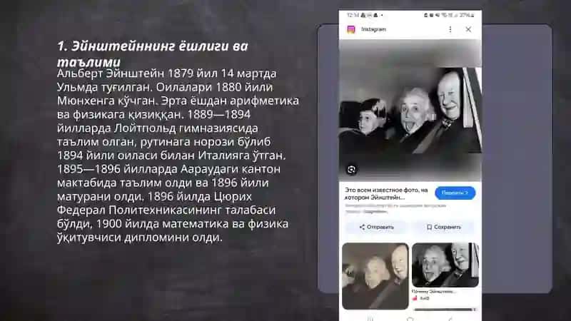 Эйнштейн хаёти ва ижоди 3