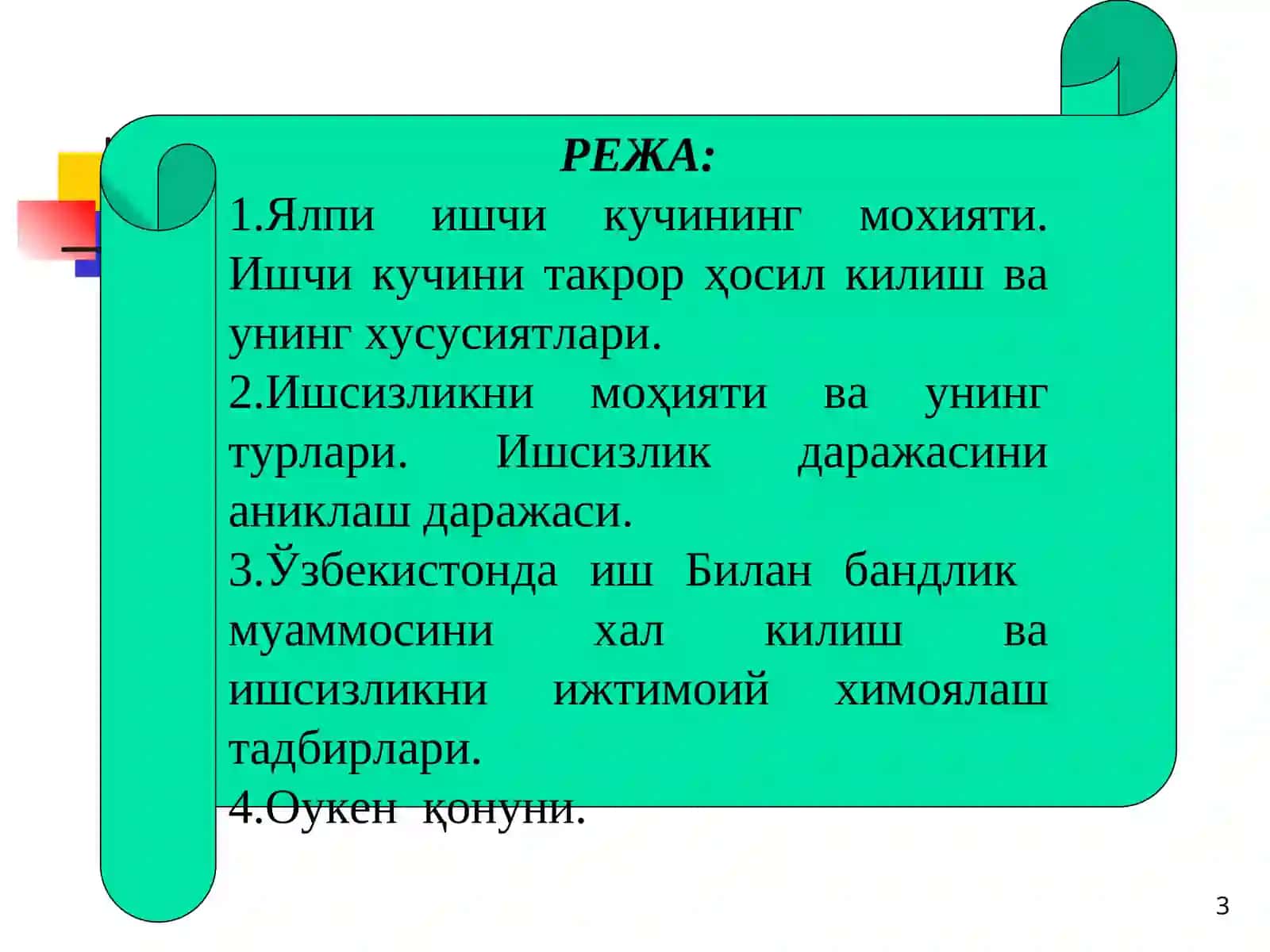 Ялпи ишчи кучи, унинг бандлиги ва ишсизлик 3