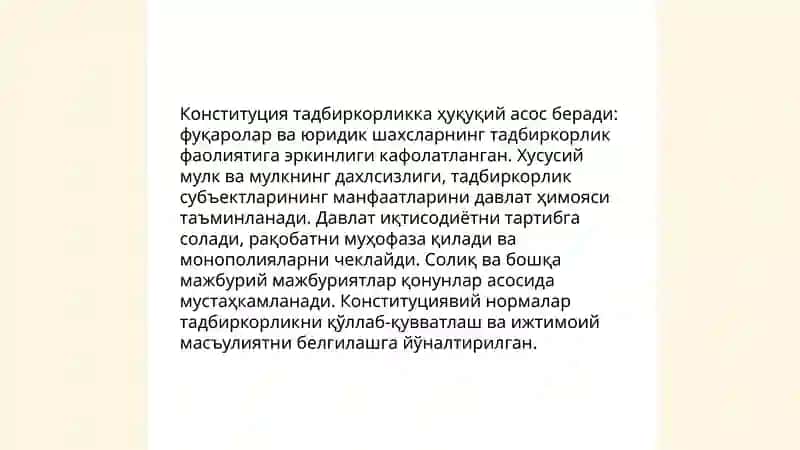 Тадбиркорлик хукуки манбалари 3