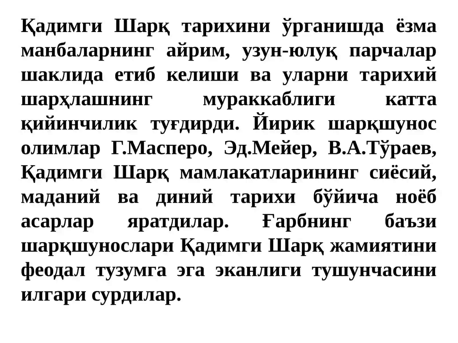 Қадимгидунё мамлакатларида ҳужжат юритиш тизимининг шаклланиши 3
