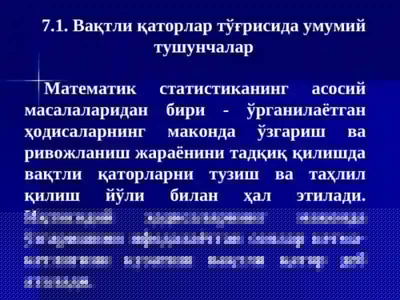 Вақтли қаторлар 3
