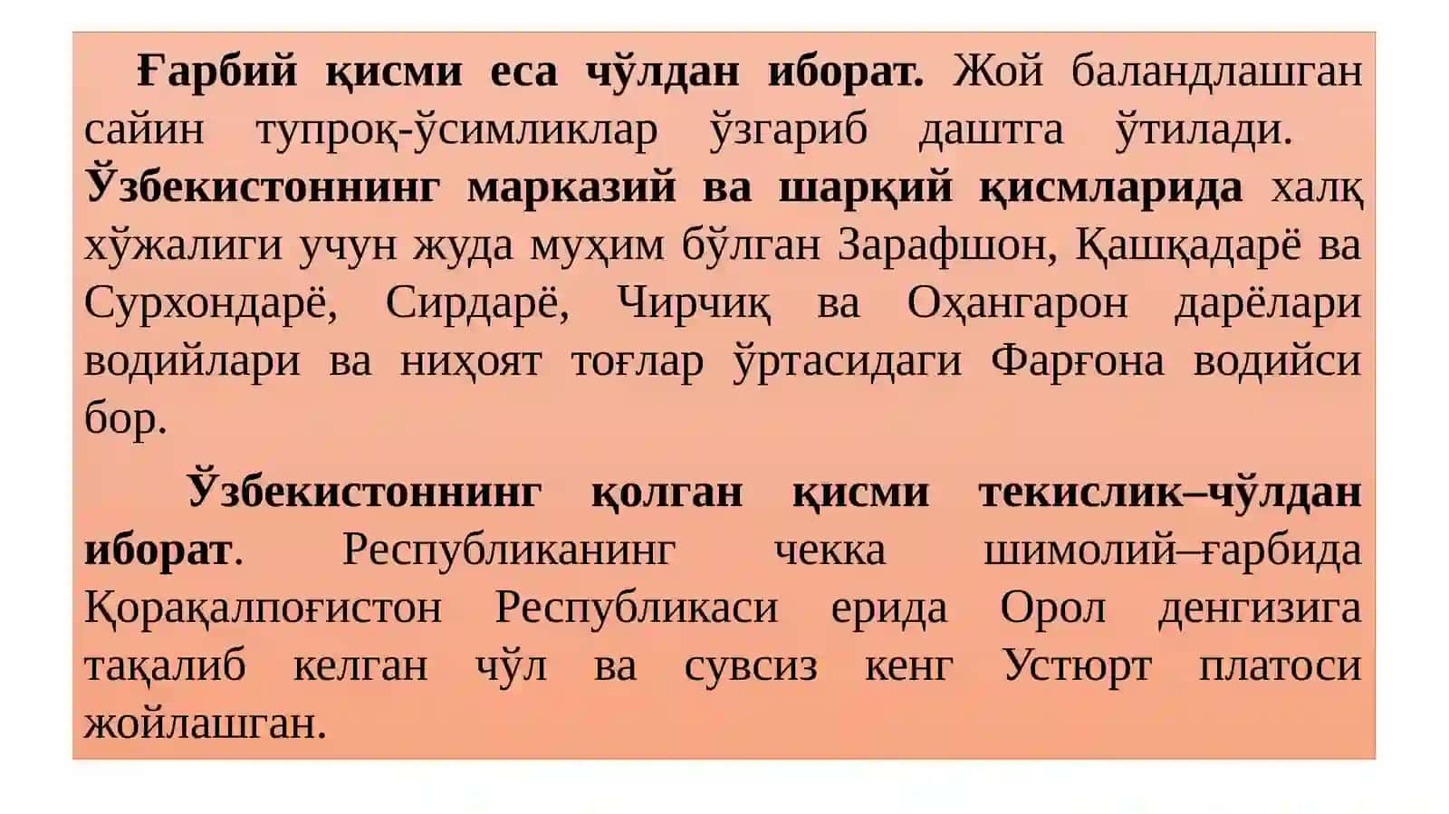 Қишлоқ хўжалигининг ҳудудий ихтисослашуви 3