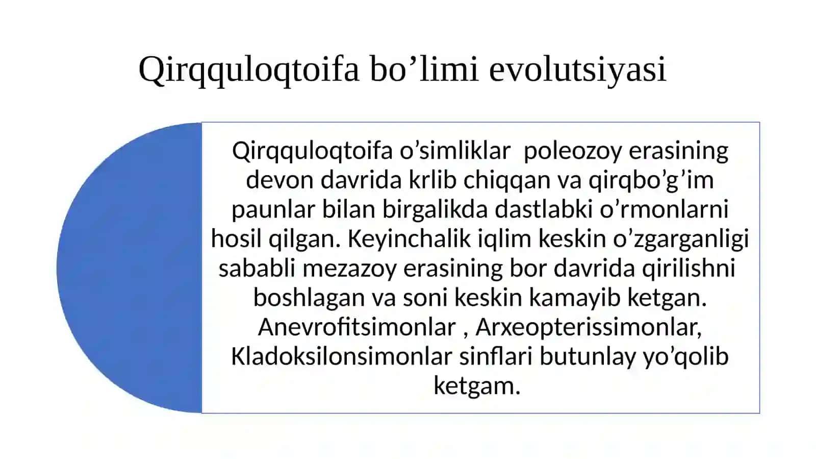 Qirqquloq toifa osimliklar 3