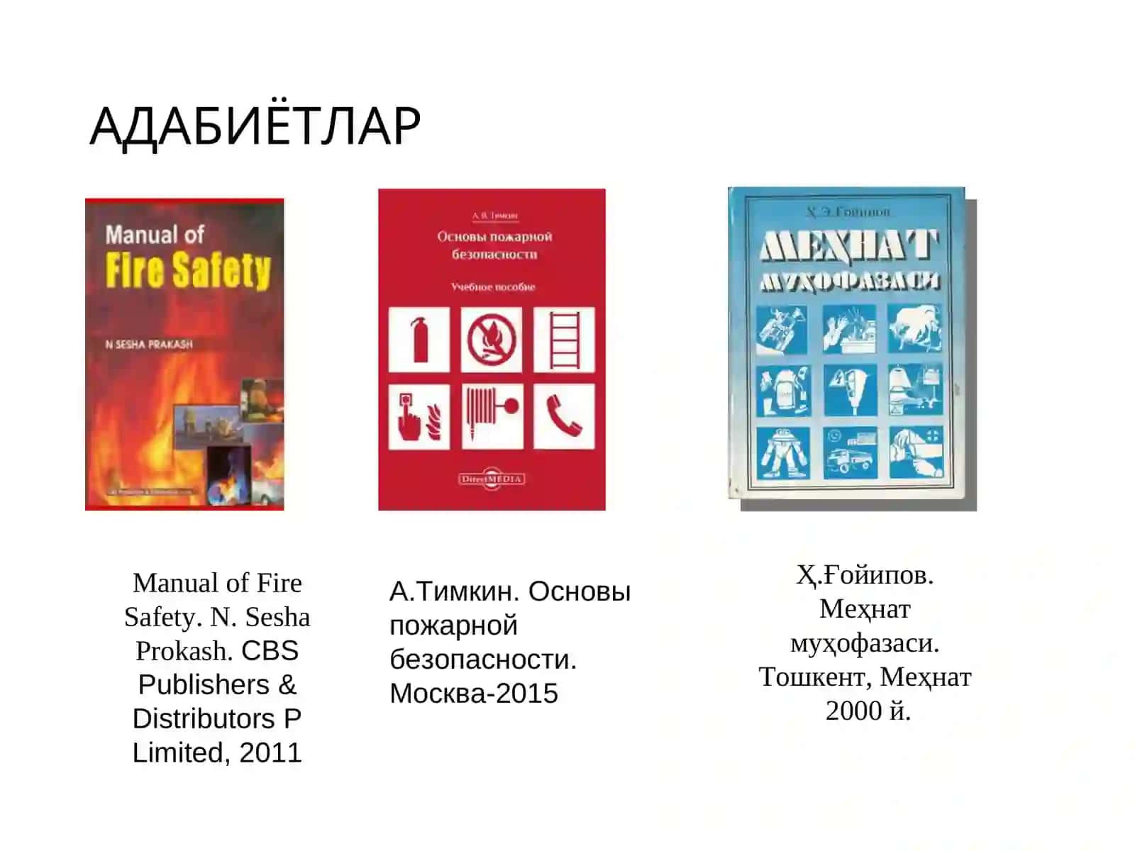 ЎT ЎЧИРИШ ВОСИTАЛАРИНИ УРГАНИШ 3