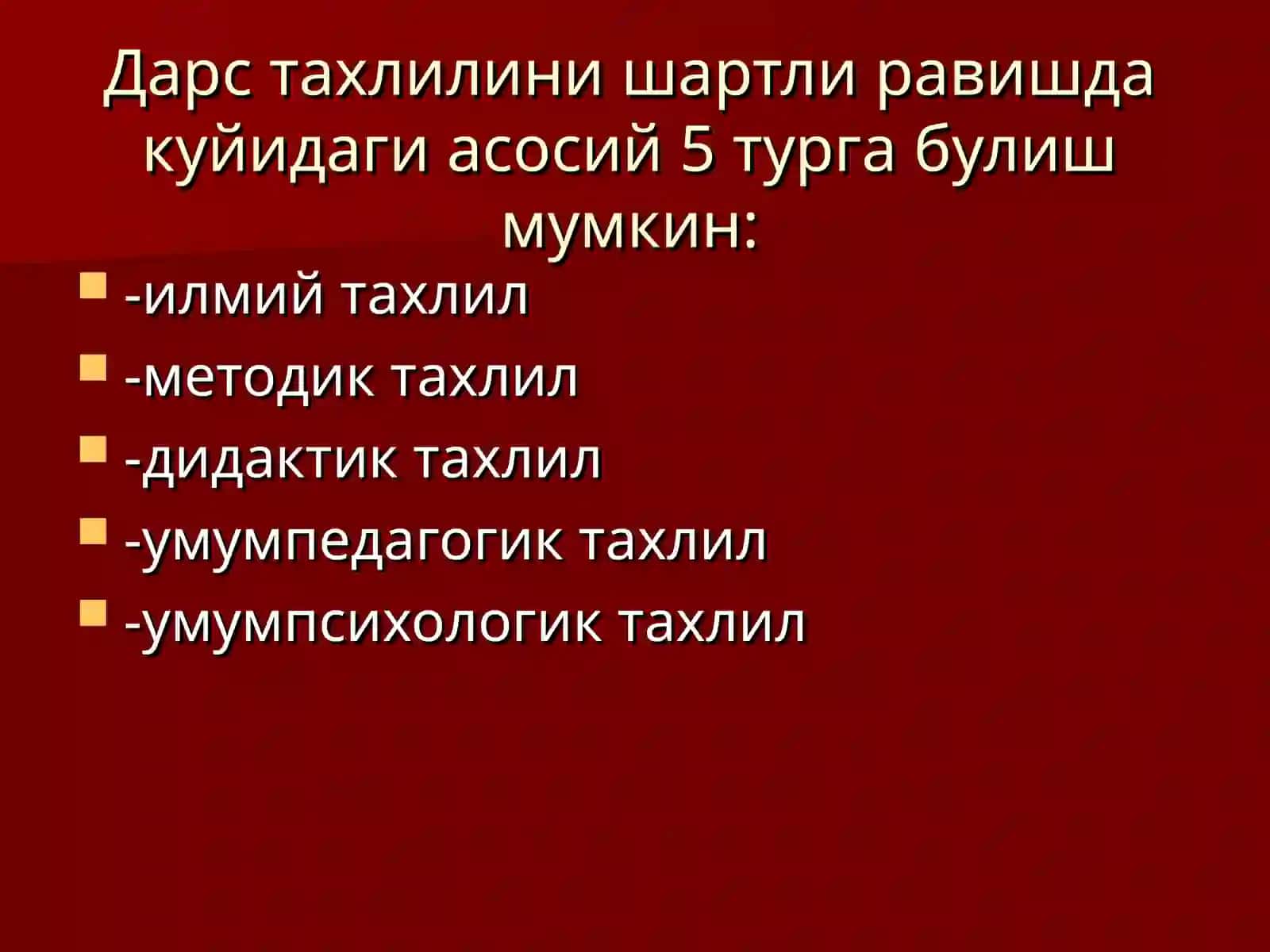 Дарс таҳлили 3