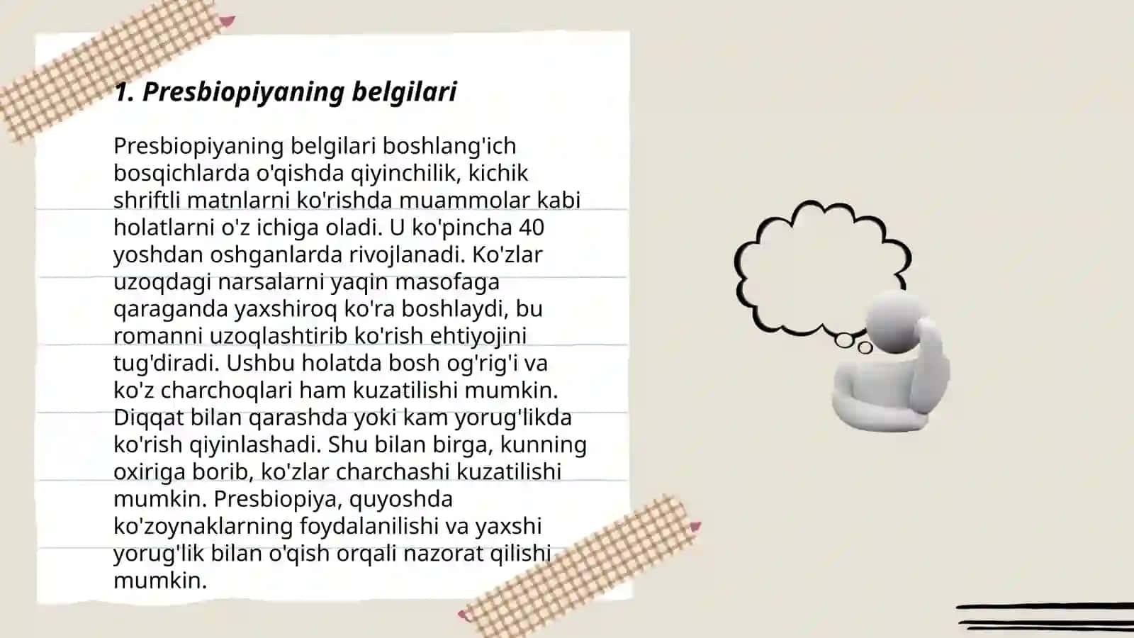 Presbiopiya 3