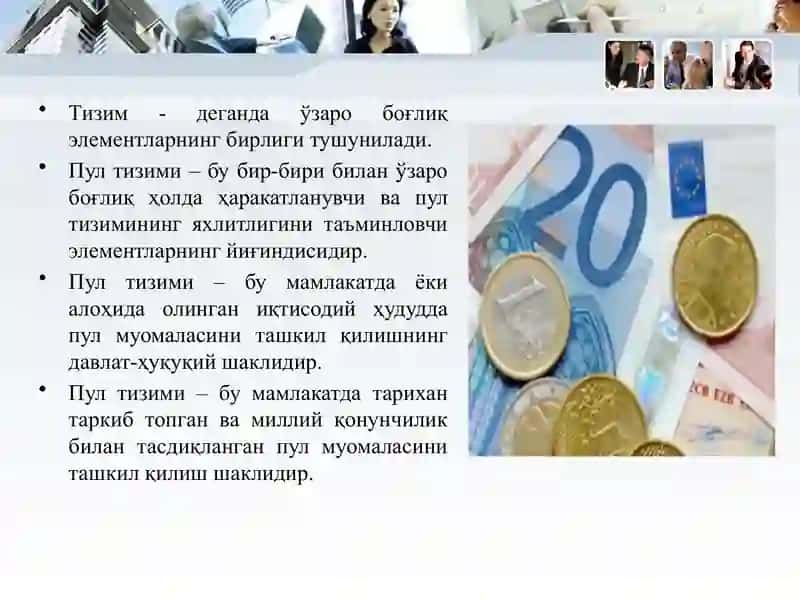 Пул тизими унинг ва элементлари. 3