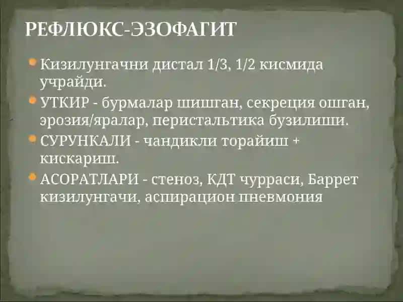 QORIN BOSHLIGI AZOLARI KASALLIKLARI 3
