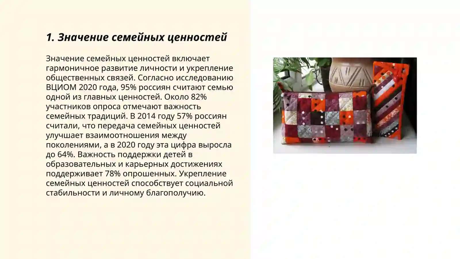 Основные воспитания в семье 3