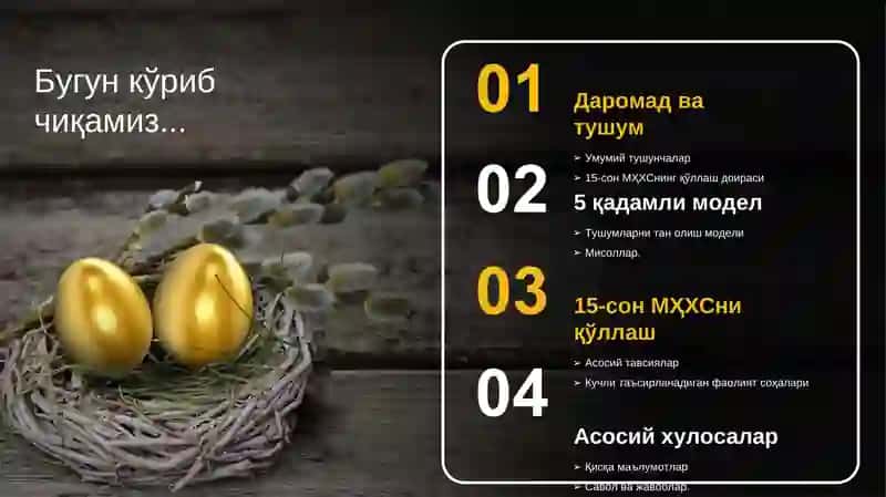 Харидорлар билан шартномалар бўйича тушум 3