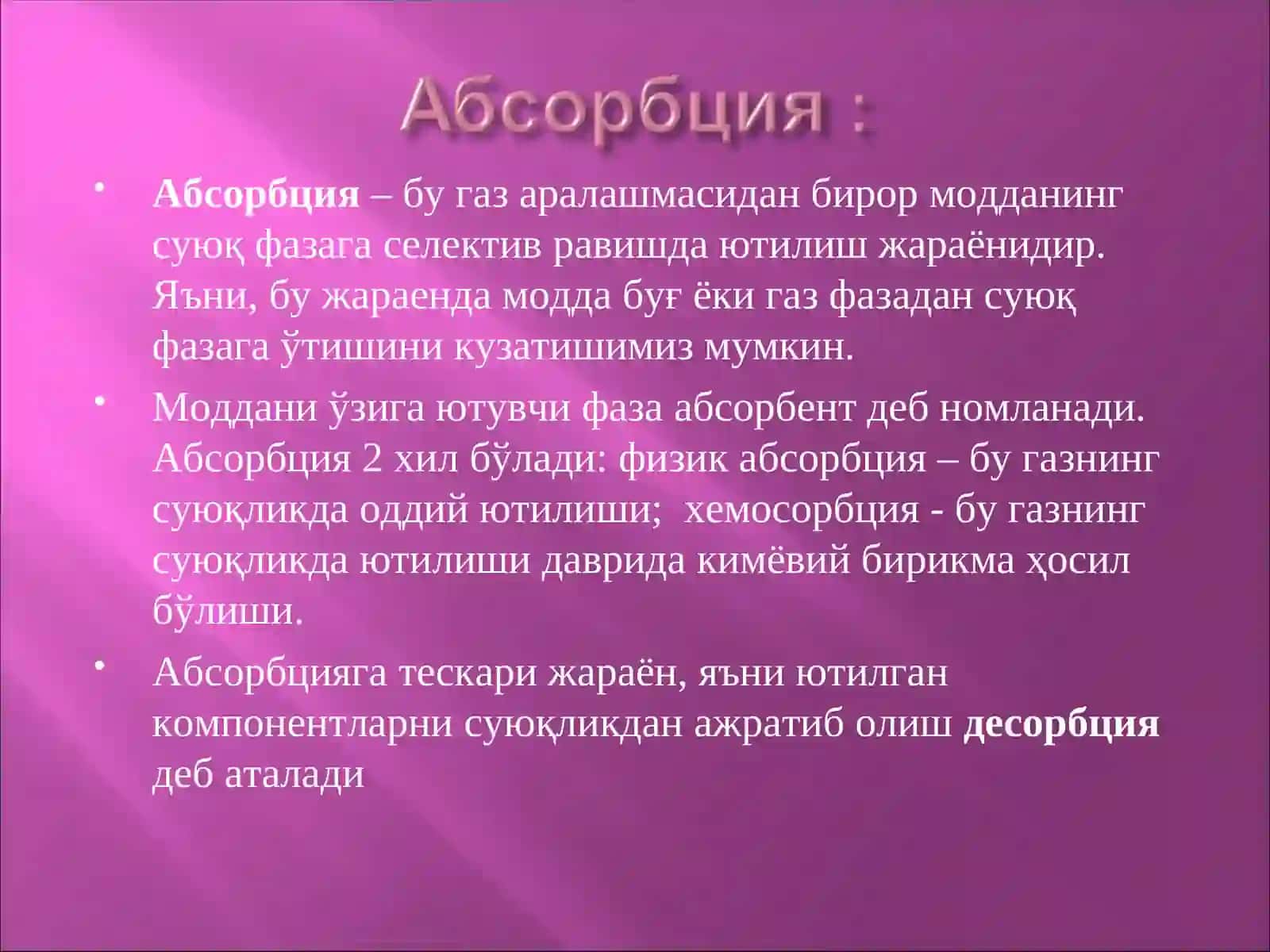 Масса алмашиниш асослари 3