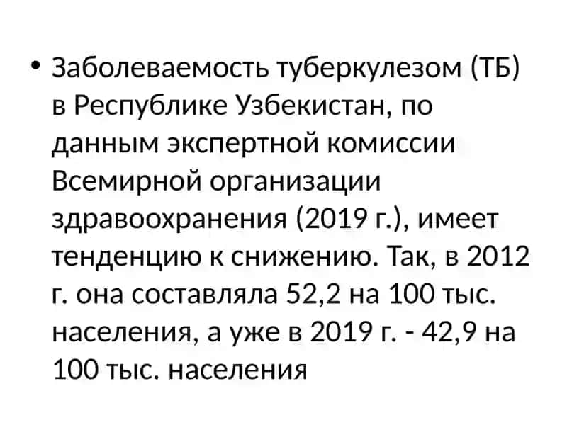 ИНФЕКЦИОННЫЙ КОНТРОЛЬ 3