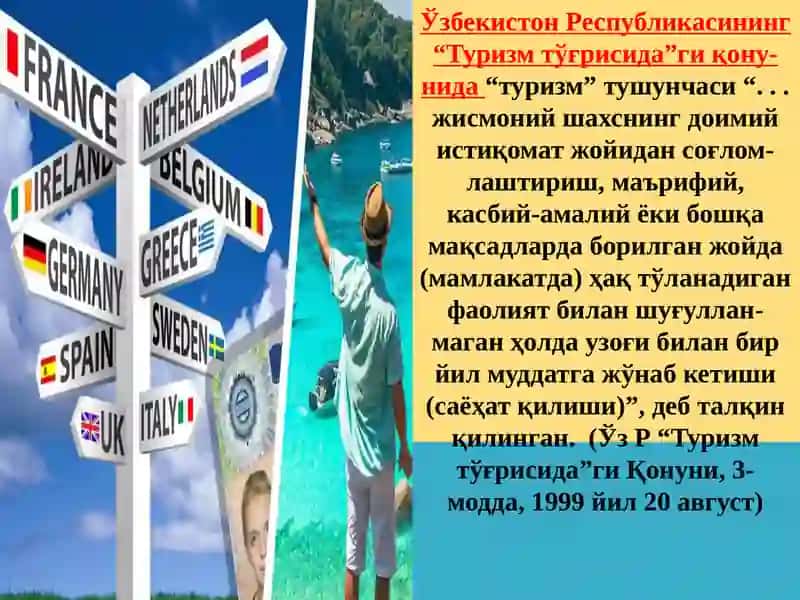 Туризм соҳаси иқтисодиёти 3