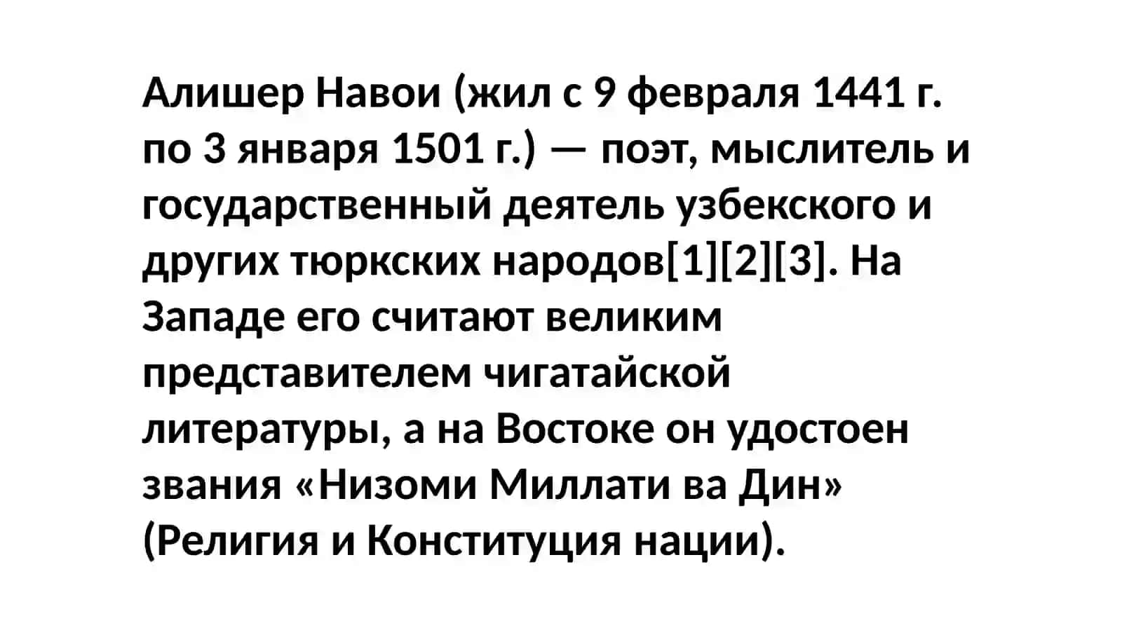Жизнь и творчество великих поэтов 3