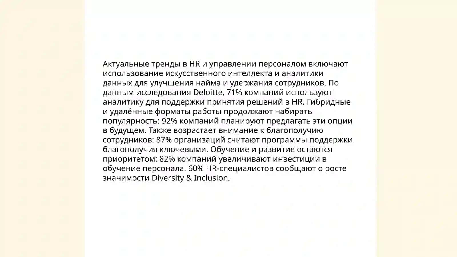 Презентация для практики 3