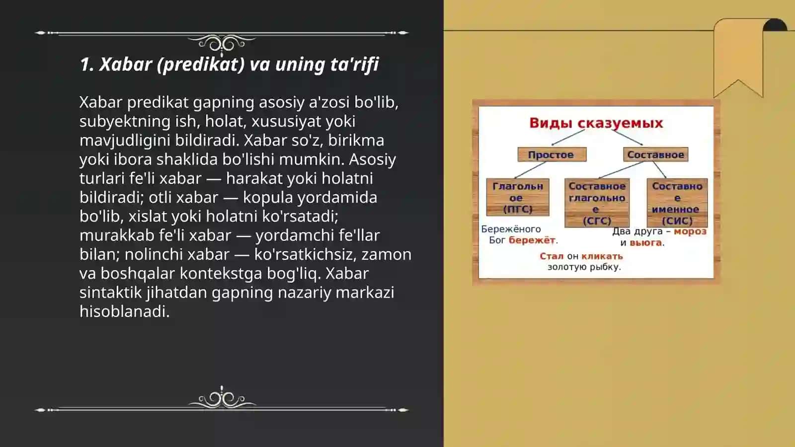 Xabar (predikat) va uning ta'rifi 3