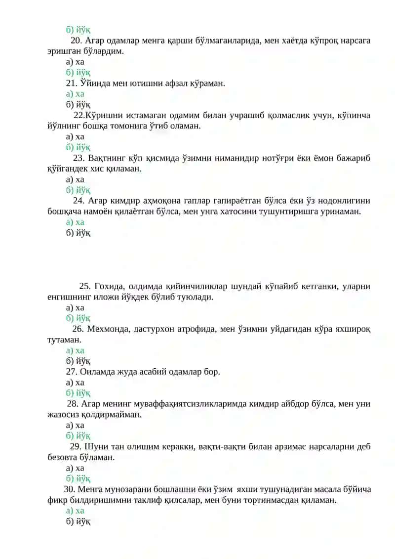 БОЖХОНА 4-ВАЗИФА ПСИХОЛОГИК ТЕСТ 86 ТА 3