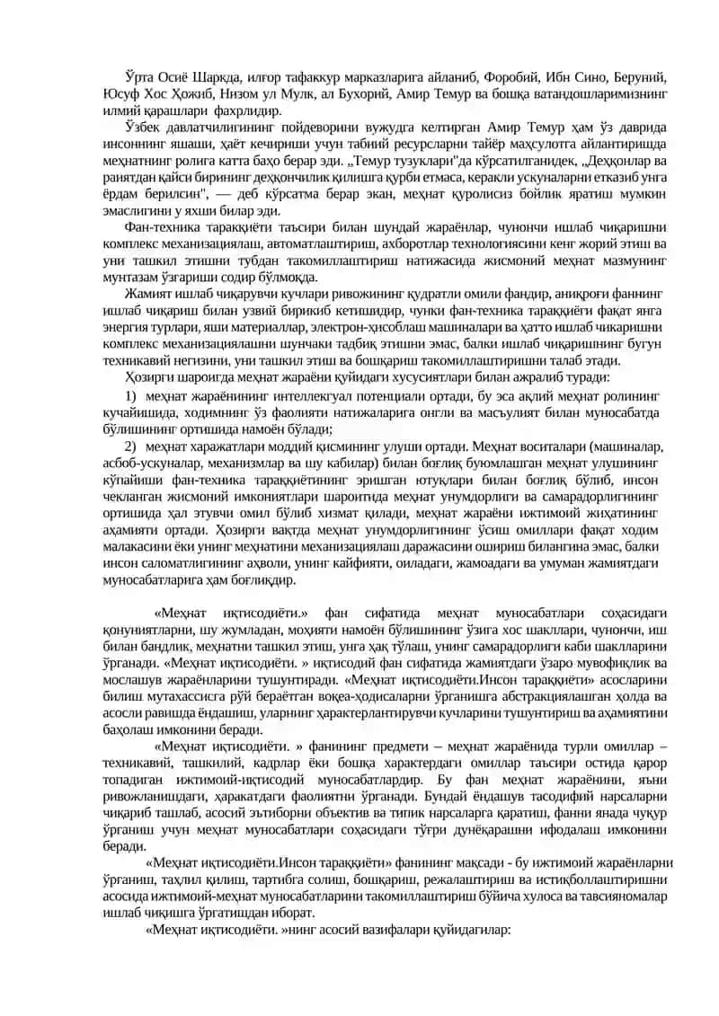 Mehnat iqtisodiyoti 3