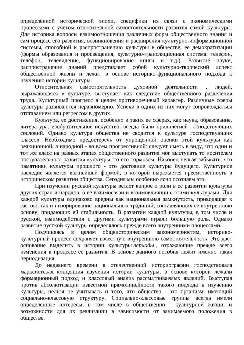 ИСТОРИЯ И КУЛЬТУРА РОССИИ 3