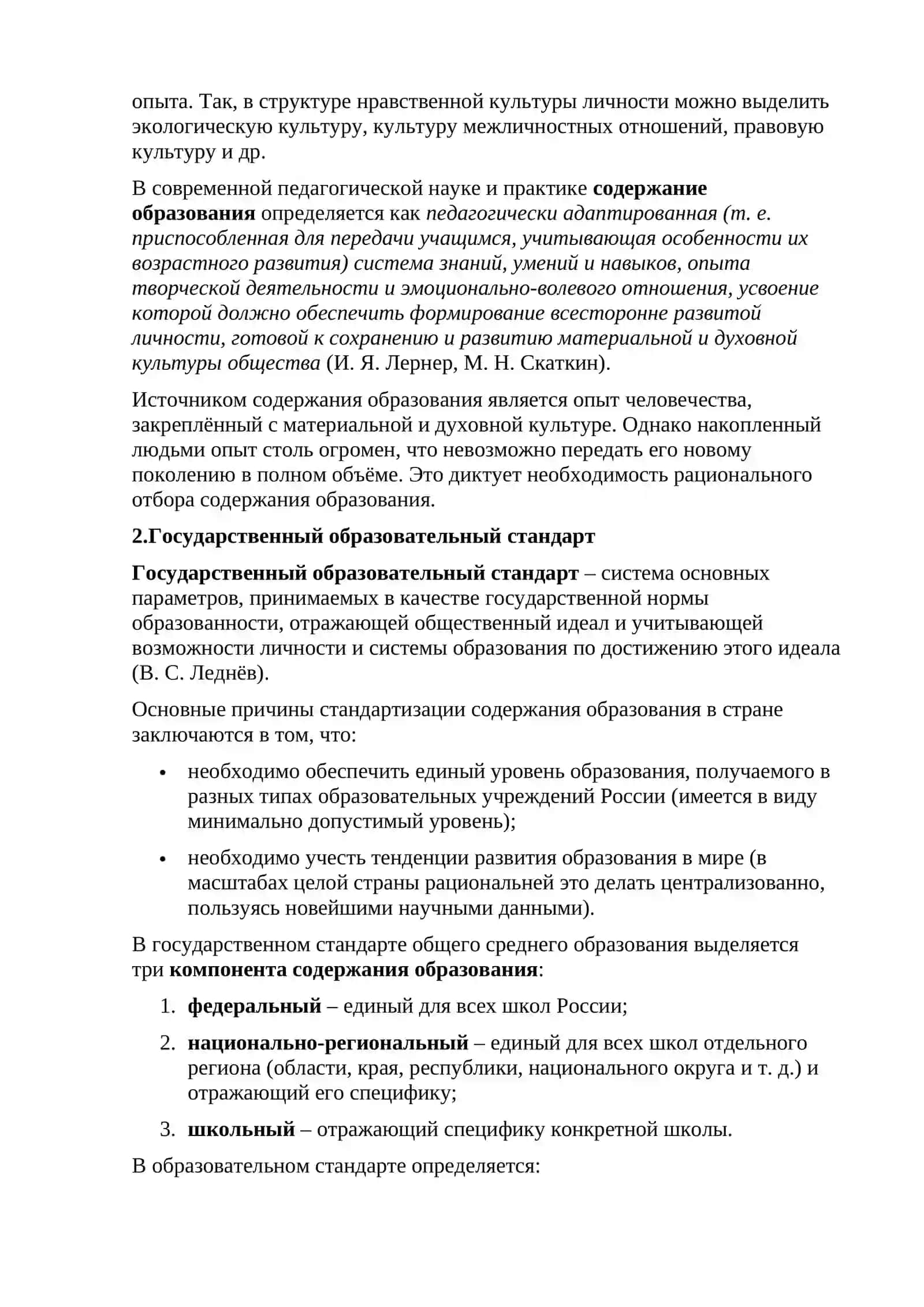 Учебно-нормативная документация 3