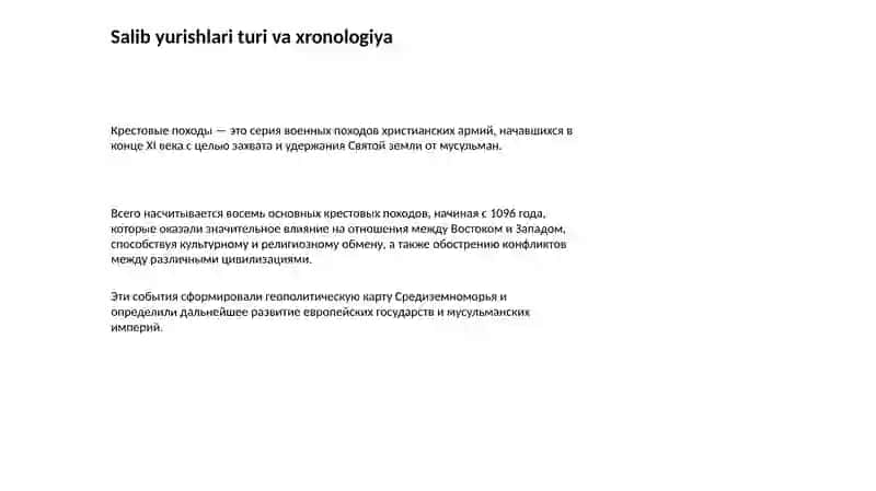 Крестовые походы 3