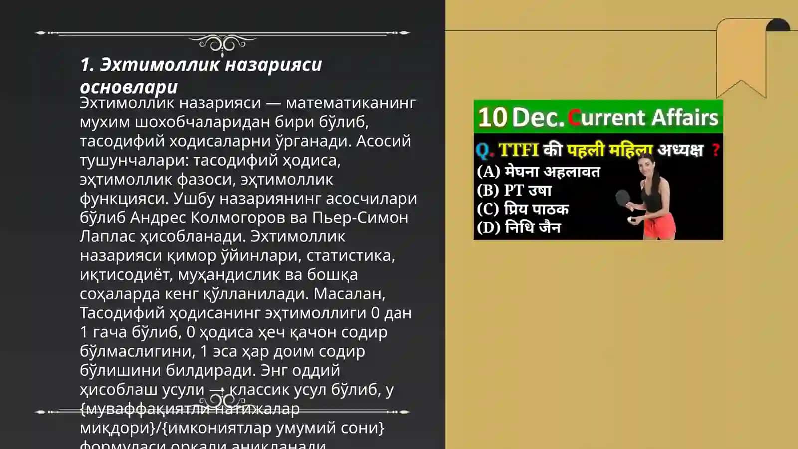 Эхтимоллик назарияси 3