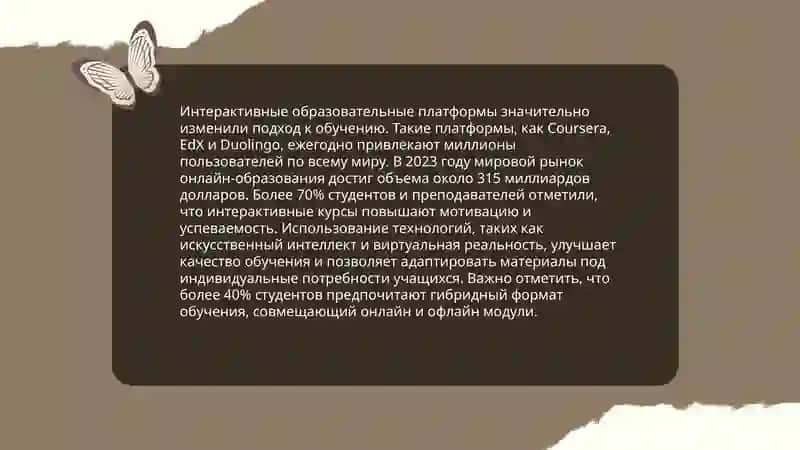 Современные технологии обучения языку и литературе 3