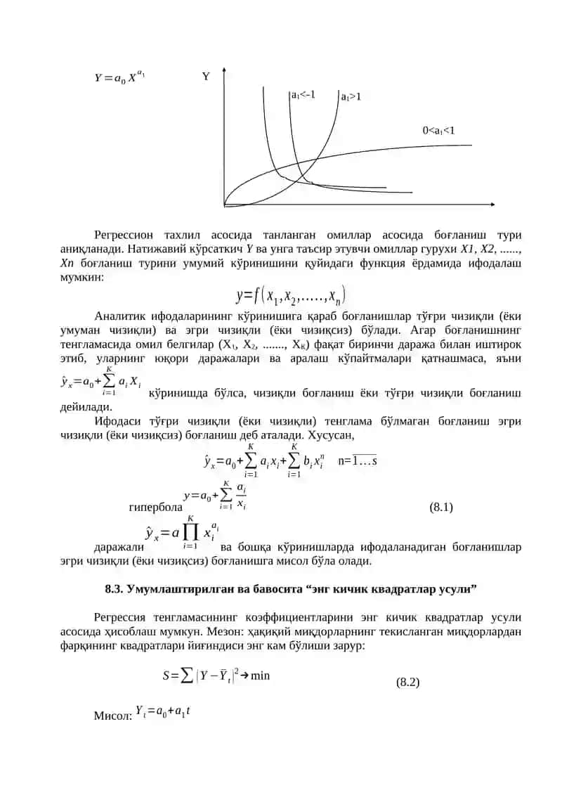 Ko'p omilli ekonometrik taxlil 3