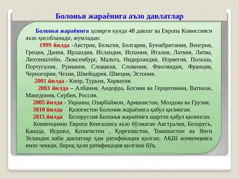 БОЛОНЬЯ ЖАРАЁНИ ВА КРЕДИТ-МОДУЛЬ ТИЗИМИ 3