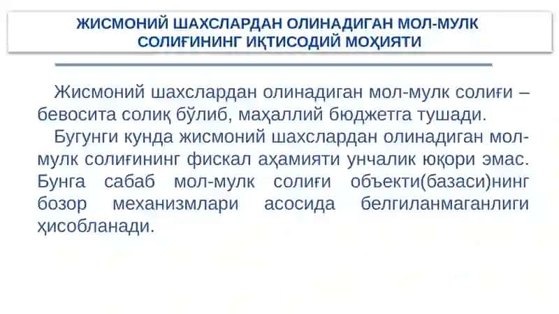Мол-мулк солиғининг иқтисодий моҳияти 3